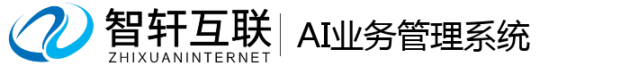 AI业务管理系统